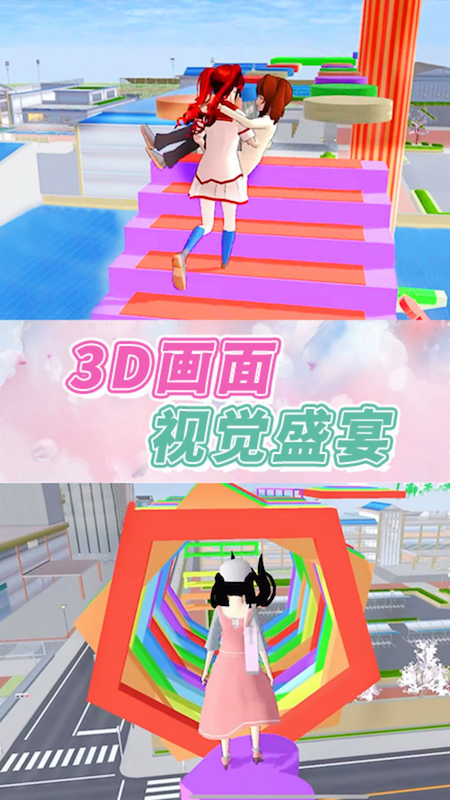 樱花校园战斗青春3
