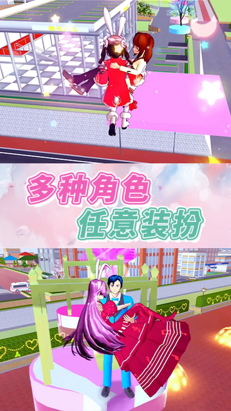 樱花校园战斗青春2