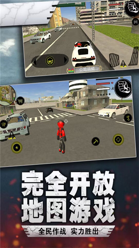 荣耀绳索火柴人1