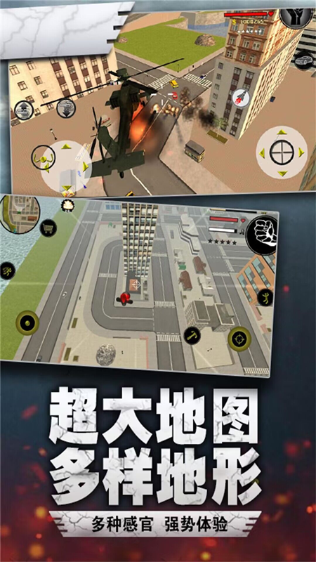 荣耀绳索火柴人3