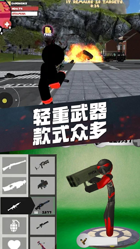 火柴人英雄王者4