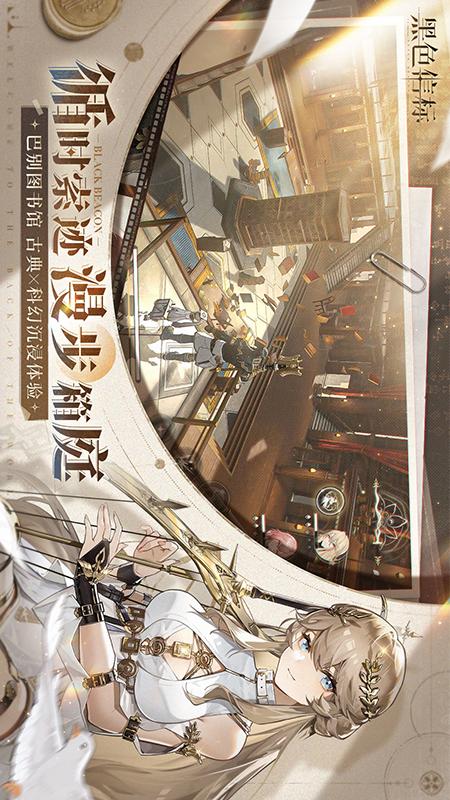 黑色信标1