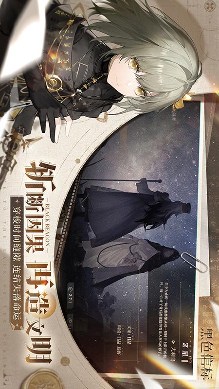 黑色信标4