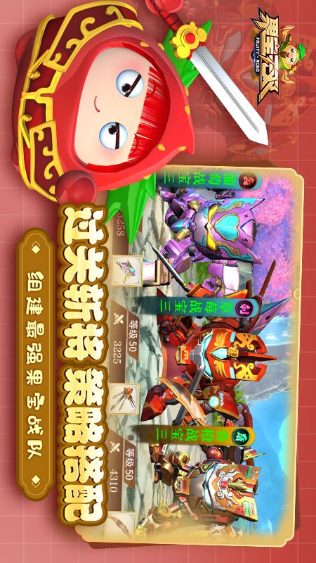 果宝无双3