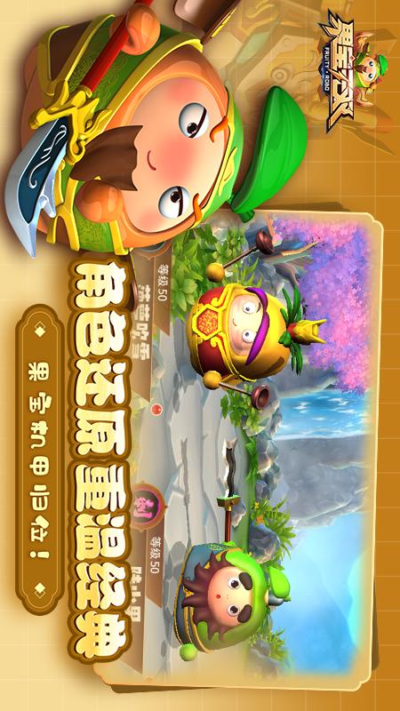果宝无双5