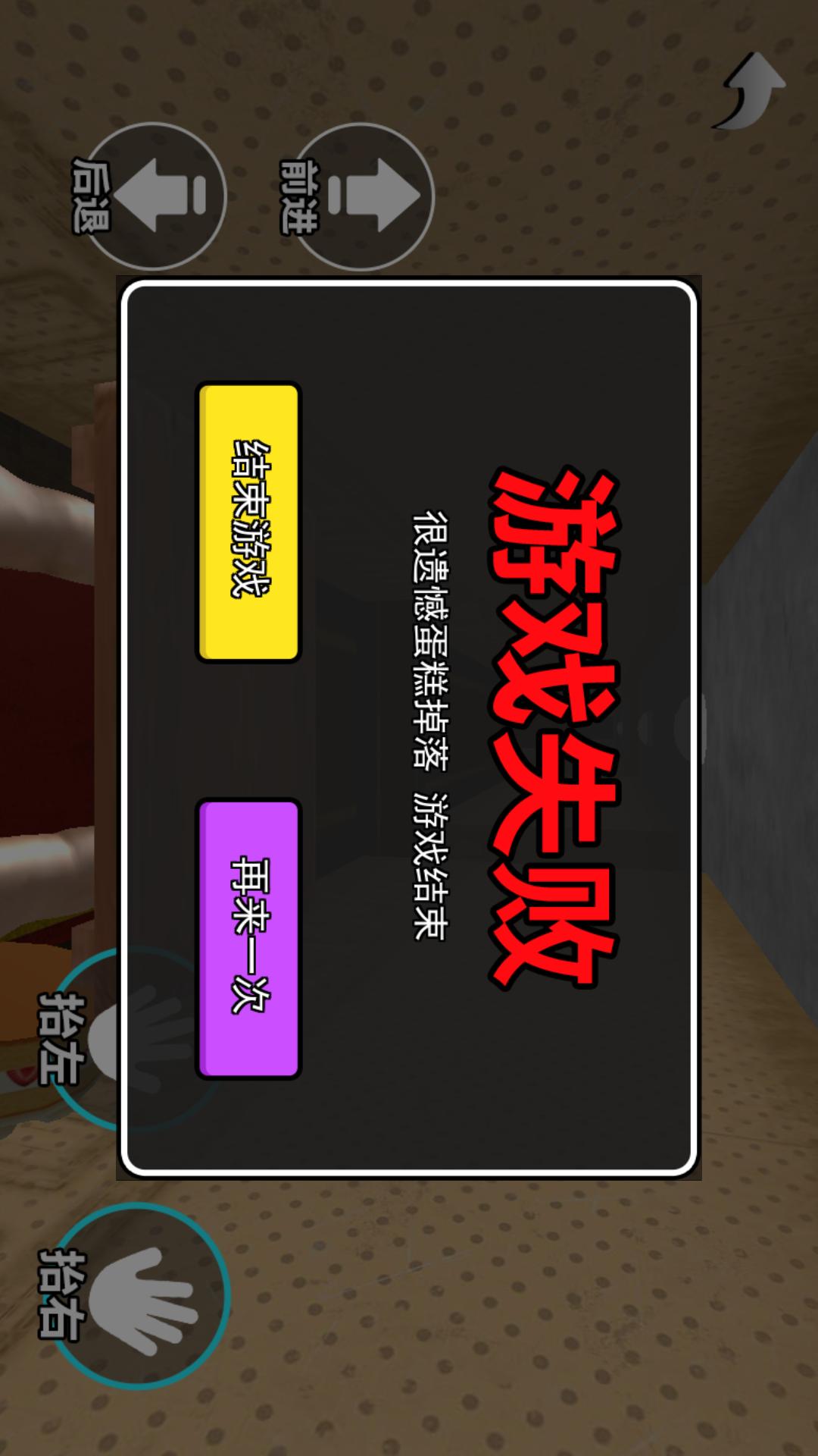 恐怖蛋糕3