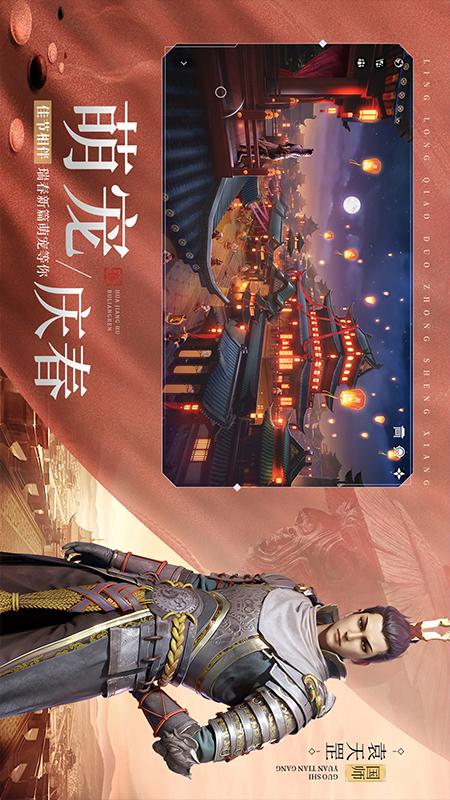 不良人3