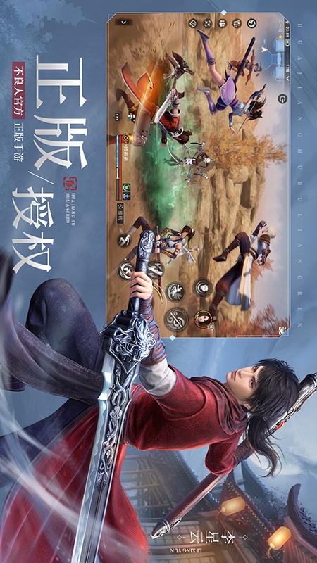 不良人3