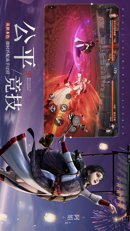 不良人3