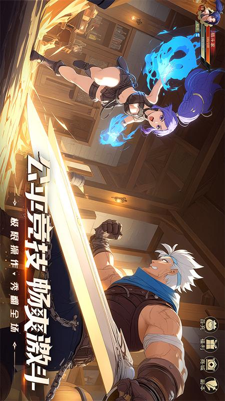 战斗法则2