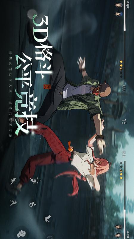 异人之下(先锋测试)1