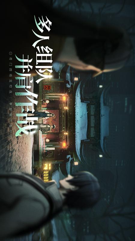 异人之下(先锋测试)2