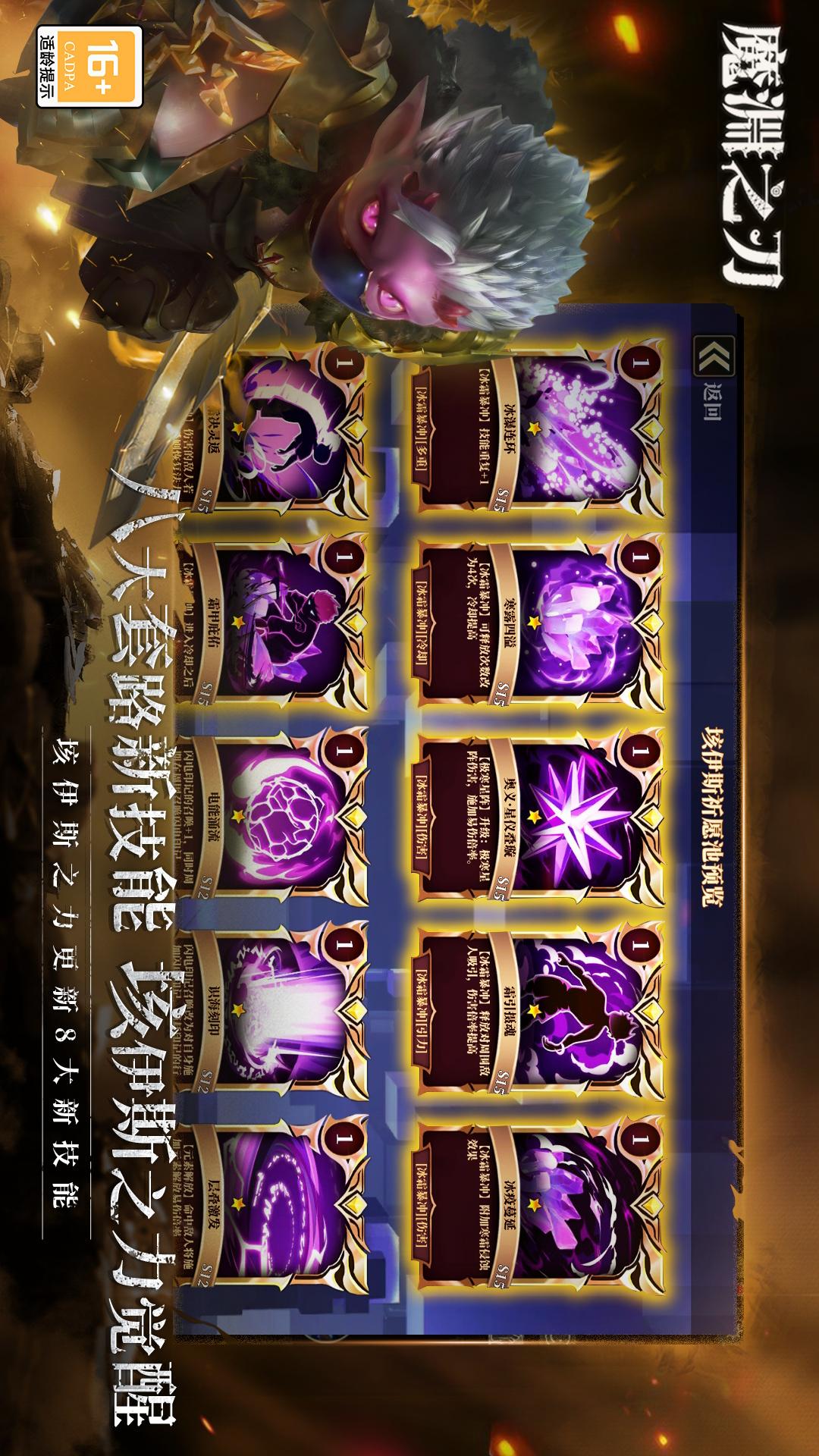 魔渊之刃1