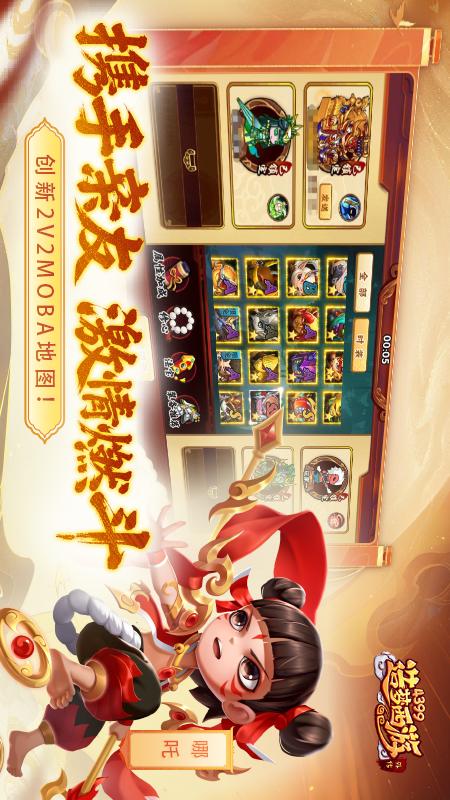 造梦西游外传1