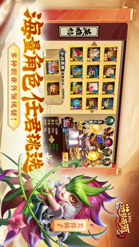 造梦西游外传4