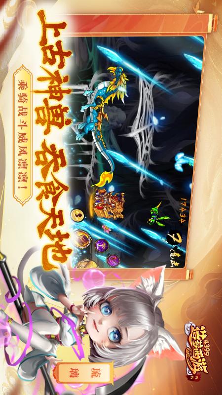 造梦西游外传3