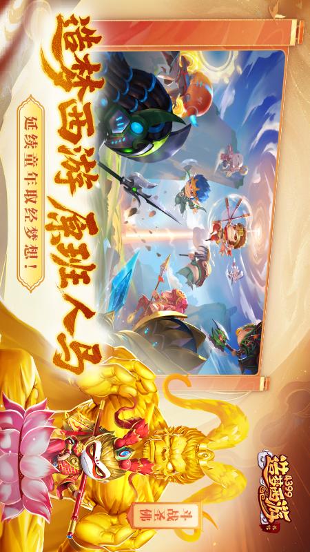 造梦西游外传5