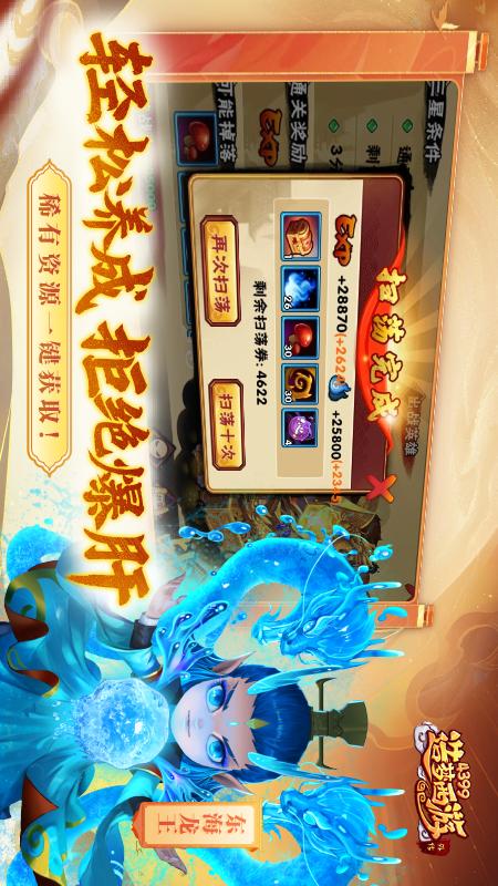 造梦西游外传2