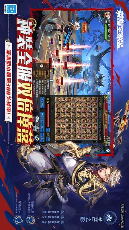 荣耀全明星2