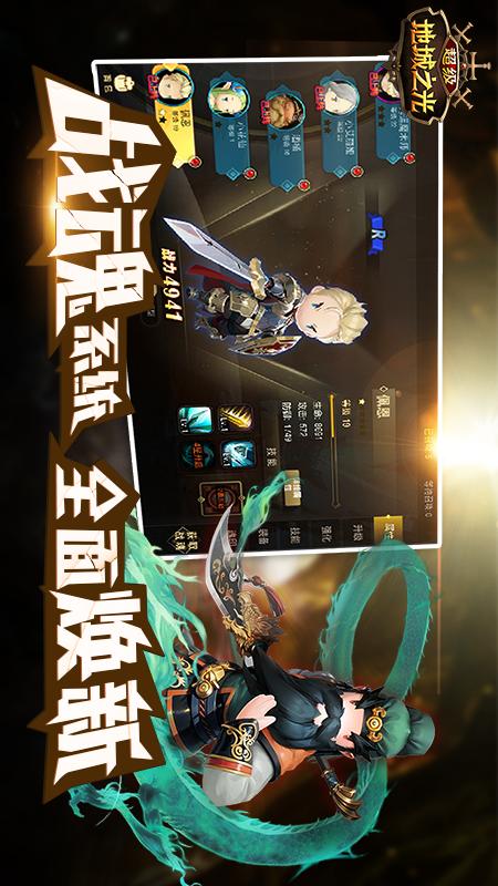 超级地城之光5