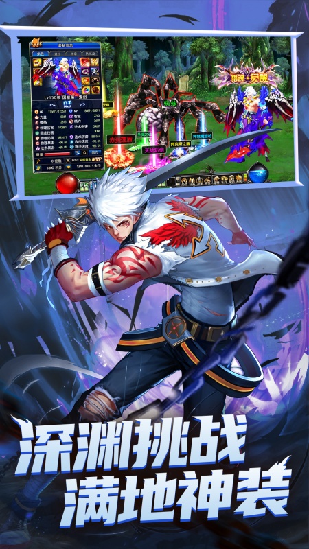 异界深渊：觉醒2