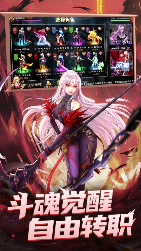 异界深渊：觉醒1