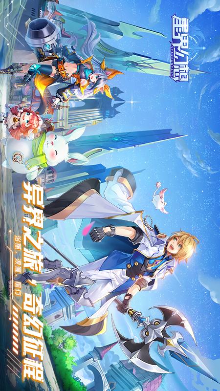 星界幻想5