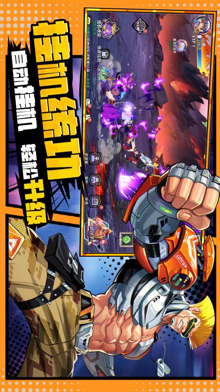 大战魂2