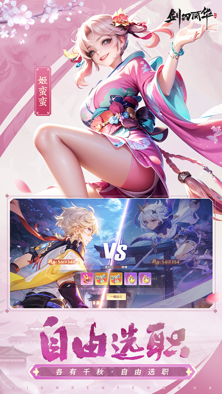 剑刃风华1