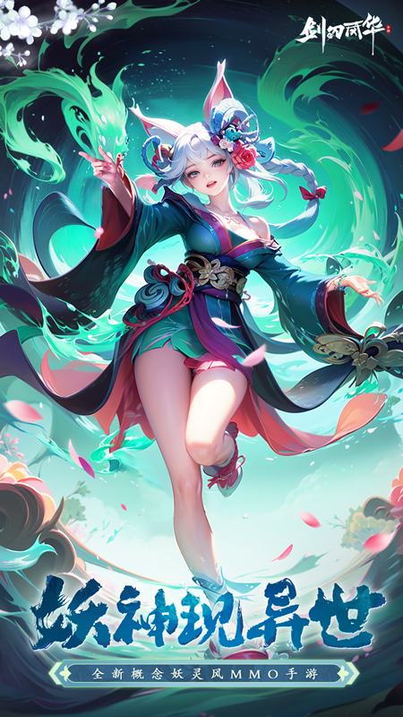剑刃风华5