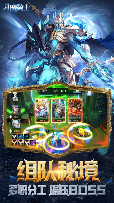 斗魔骑士4