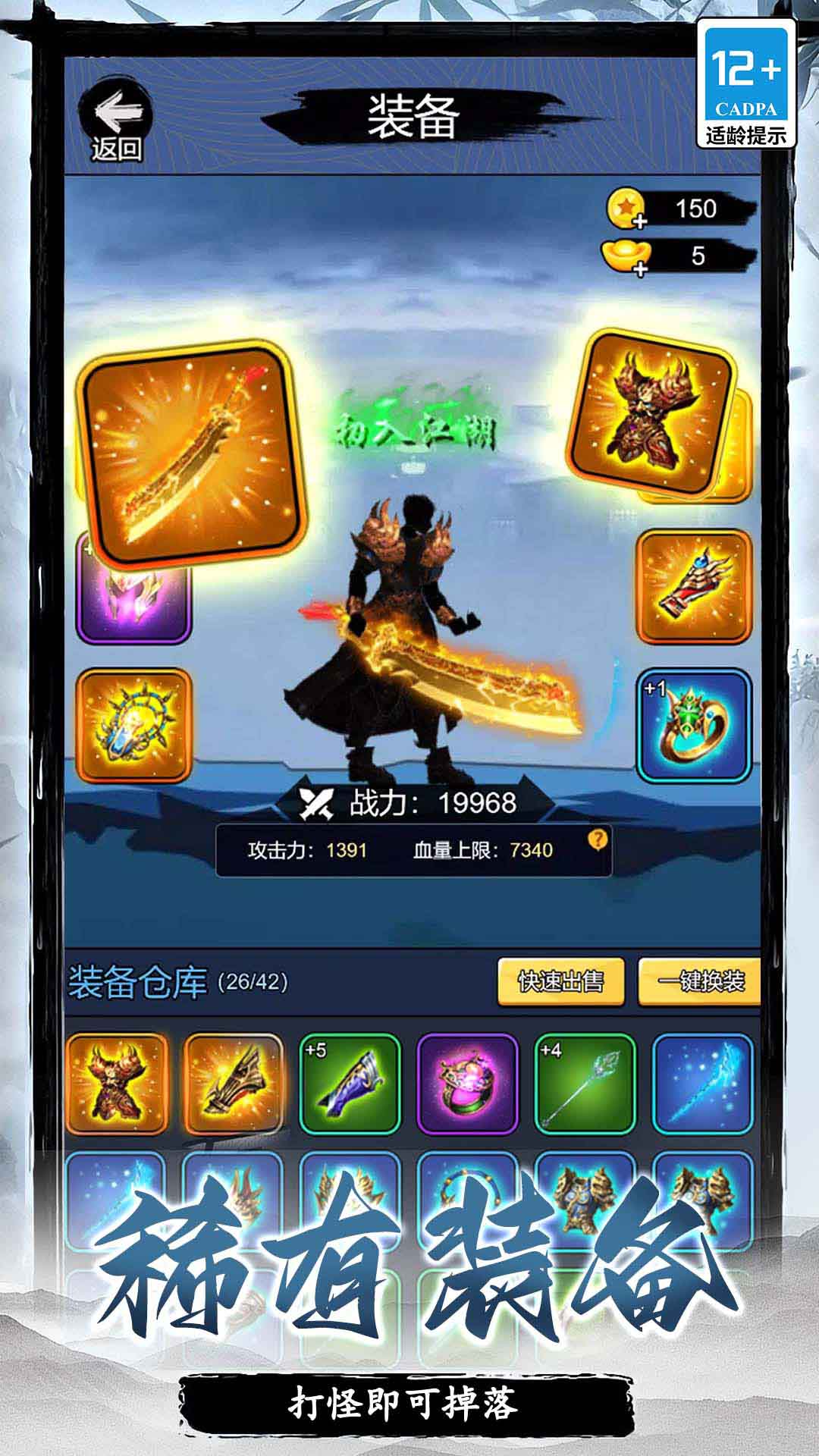 小小冲锋骑士2