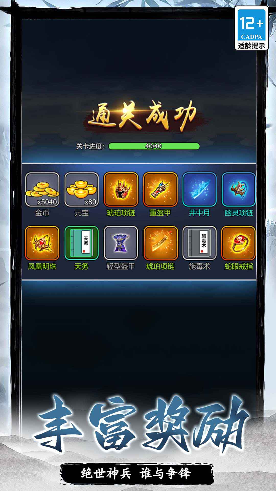 小小冲锋骑士4