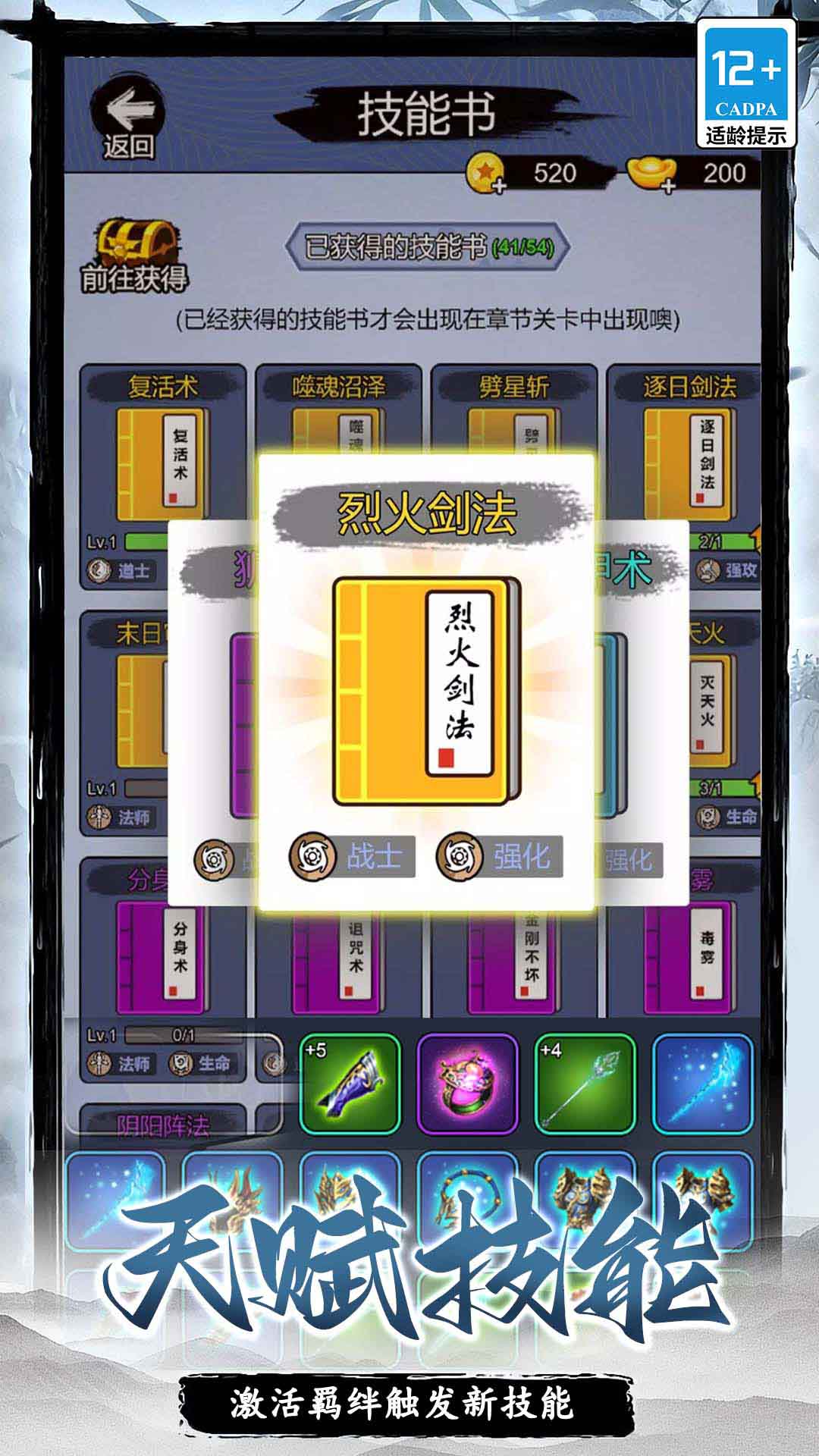 小小冲锋骑士3