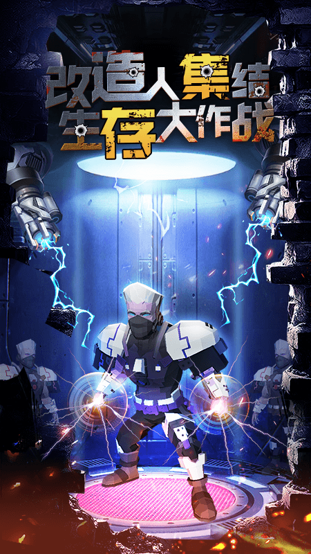 幸存绿洲：突围1