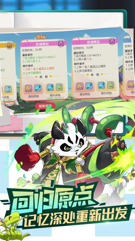 口袋觉醒4