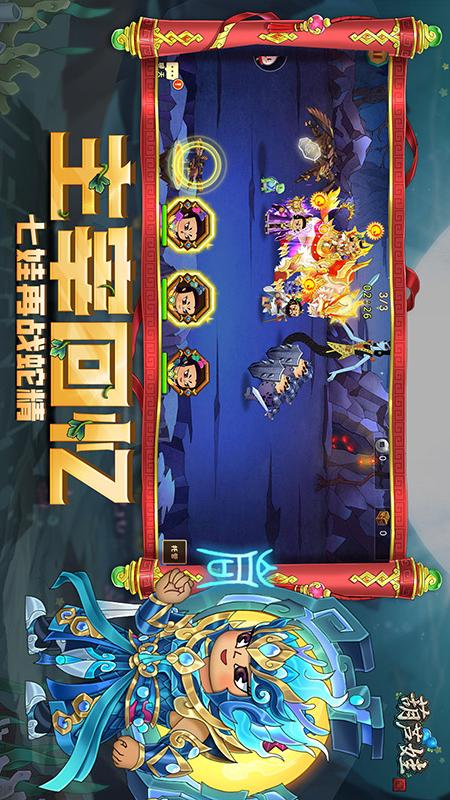 葫芦娃2