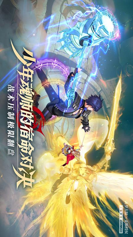 斗罗大陆：武魂觉醒2