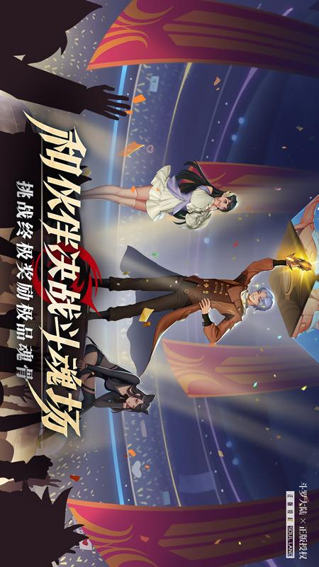 斗罗大陆：武魂觉醒3