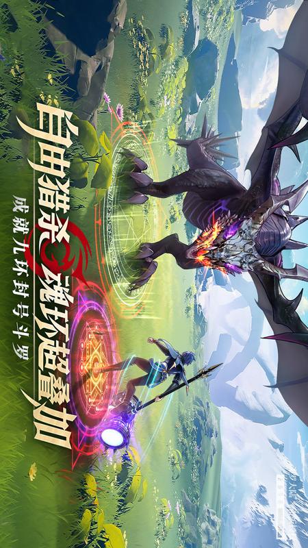 斗罗大陆：武魂觉醒4