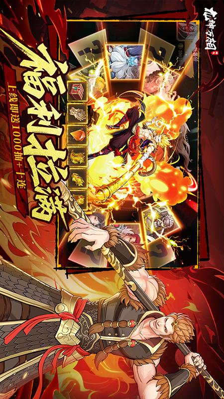 龙神万相：神战2