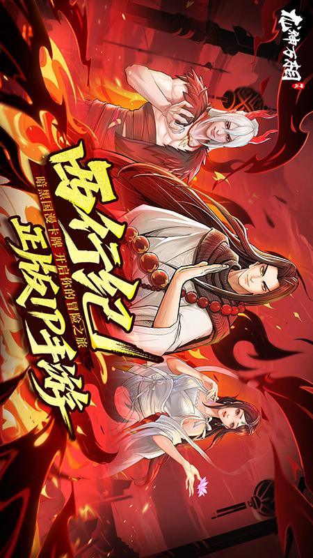 龙神万相：神战5