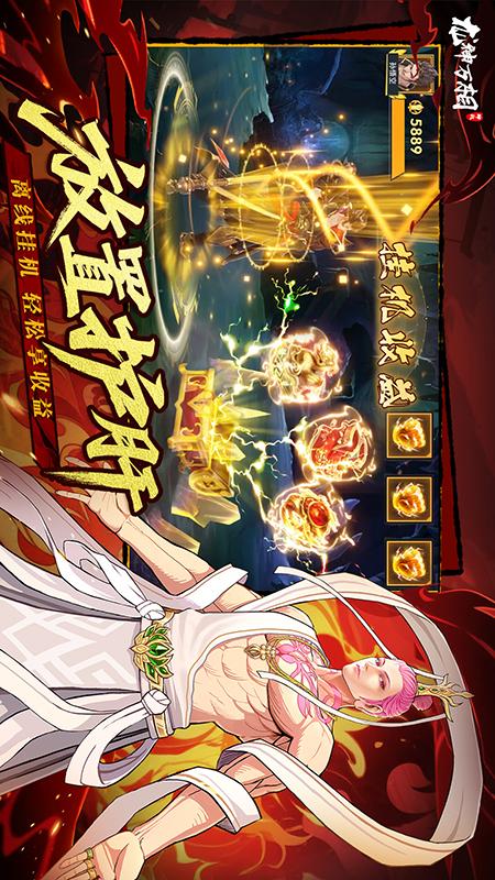 龙神万相：神战3
