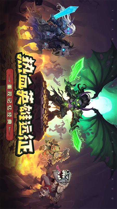远征传说5