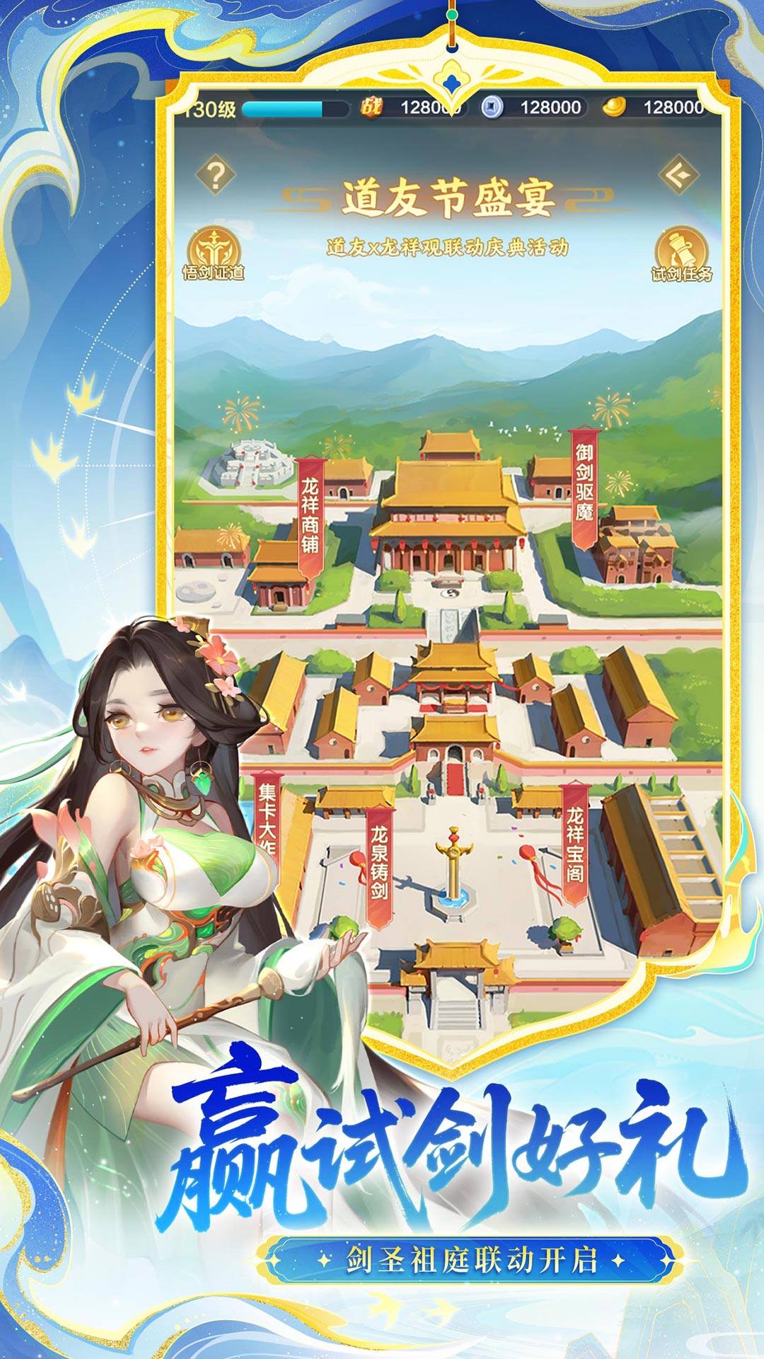 道友请留步3