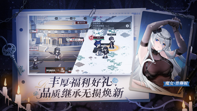 绯色回响2