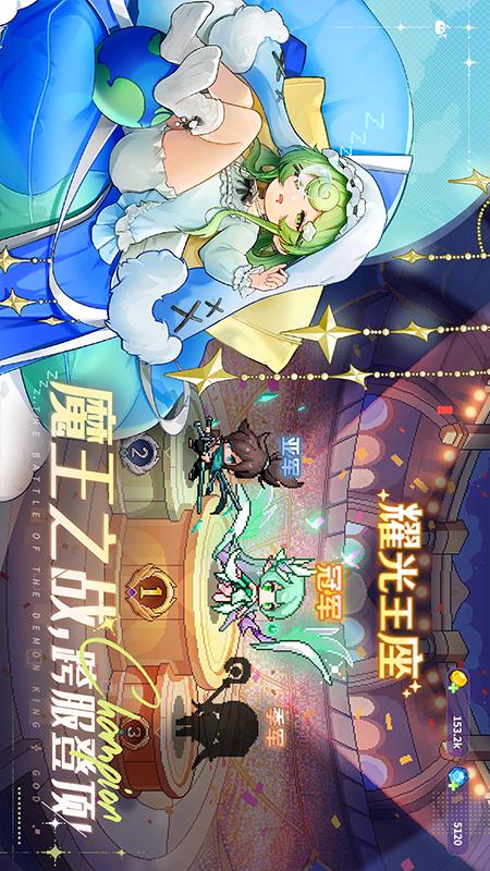 指尖像素城4