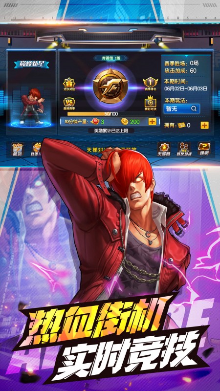拳皇98终极之战OL1
