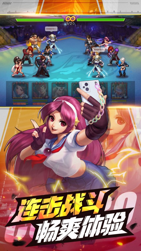 拳皇98终极之战OL2