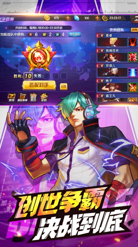 拳皇98终极之战OL3